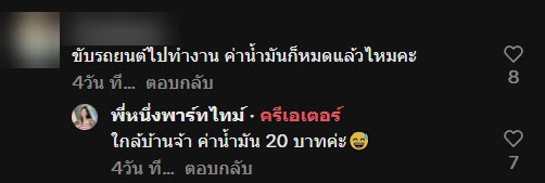 รีวิวเงินเดือนพาร์ตไทม์ รีวิวเงินเดือนพาร์ตไทม์