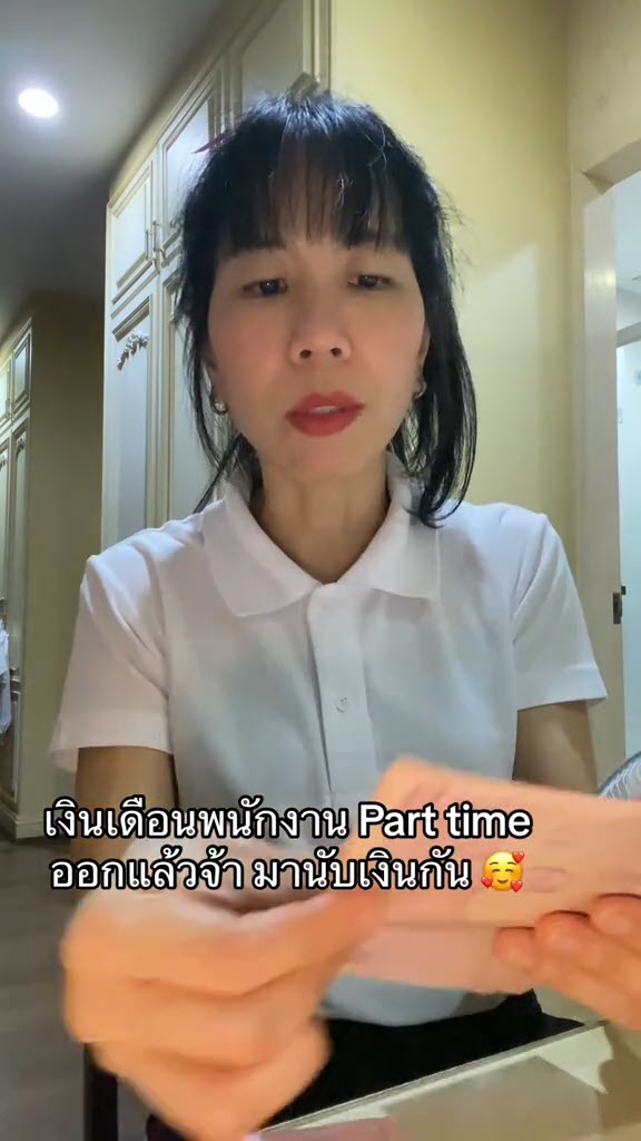 รีวิวเงินเดือนพาร์ตไทม์ รีวิวเงินเดือนพาร์ตไทม์