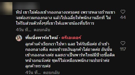 รีวิวเงินเดือนพาร์ตไทม์ รีวิวเงินเดือนพาร์ตไทม์