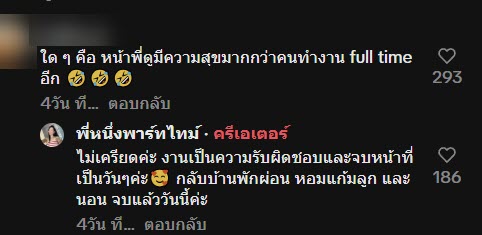 รีวิวเงินเดือนพาร์ตไทม์ รีวิวเงินเดือนพาร์ตไทม์