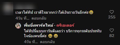 รีวิวเงินเดือนพาร์ตไทม์ รีวิวเงินเดือนพาร์ตไทม์