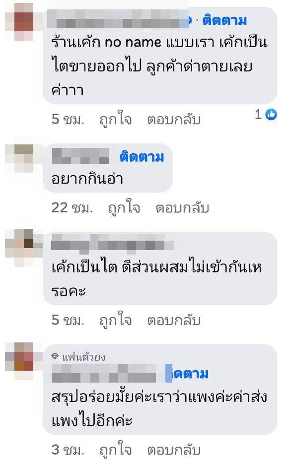 เค้กกล้วยหอม เอ ศุภชัย เค้กกล้วยหอม เอ ศุภชัย