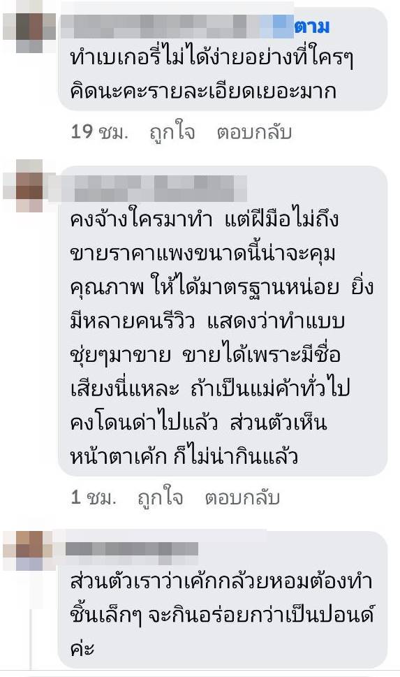 เค้กกล้วยหอม เอ ศุภชัย เค้กกล้วยหอม เอ ศุภชัย