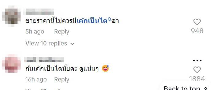 เค้กกล้วยหอม เอ ศุภชัย เค้กกล้วยหอม เอ ศุภชัย