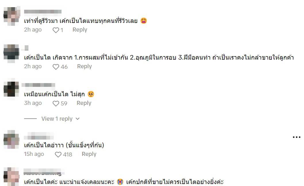 เค้กกล้วยหอม เอ ศุภชัย เค้กกล้วยหอม เอ ศุภชัย