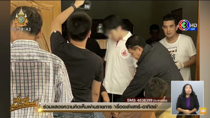 ฆ่าหมกคอนโด ฆ่าหมกคอนโด