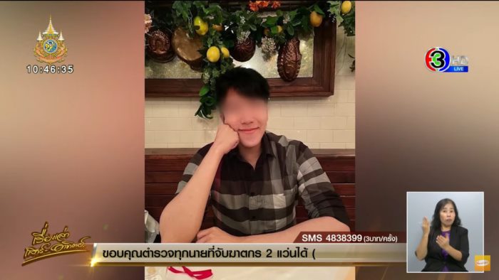 ฆ่าหมกคอนโด ฆ่าหมกคอนโด