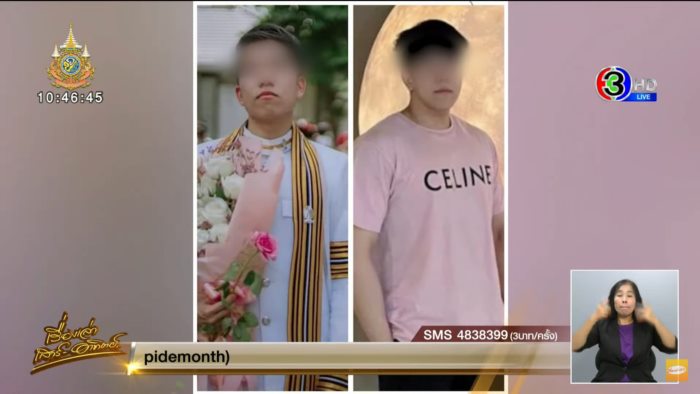 ฆ่าหมกคอนโด ฆ่าหมกคอนโด