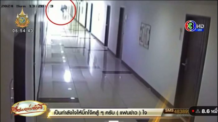 แทงแฟน แทงแฟน