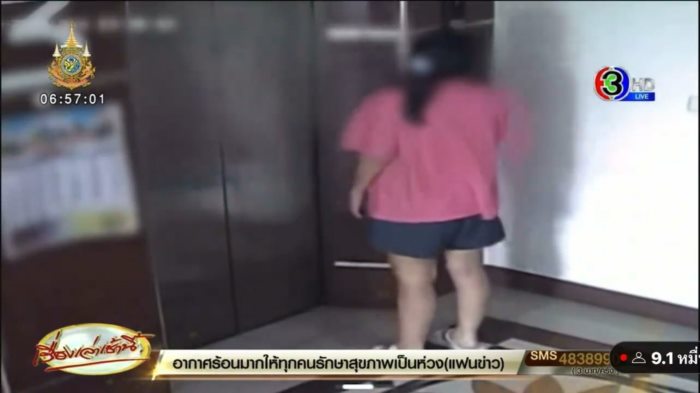 แทงแฟน แทงแฟน