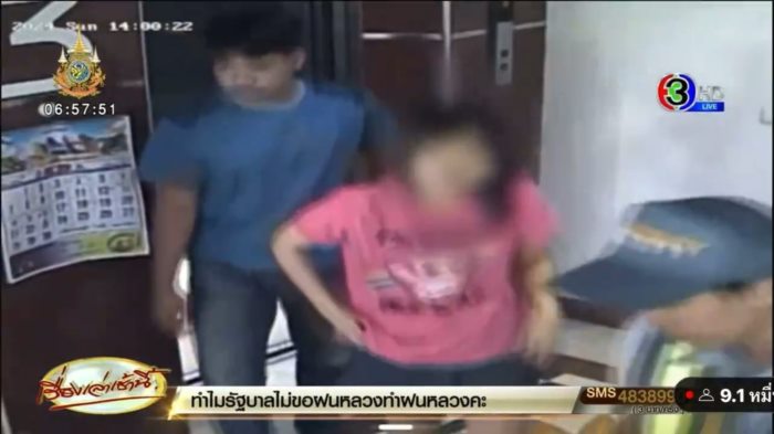 แทงแฟน แทงแฟน