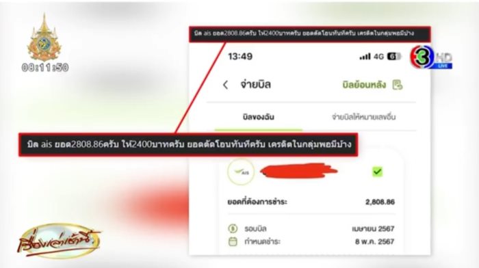 จ่ายค่าไฟ จ่ายค่าไฟ