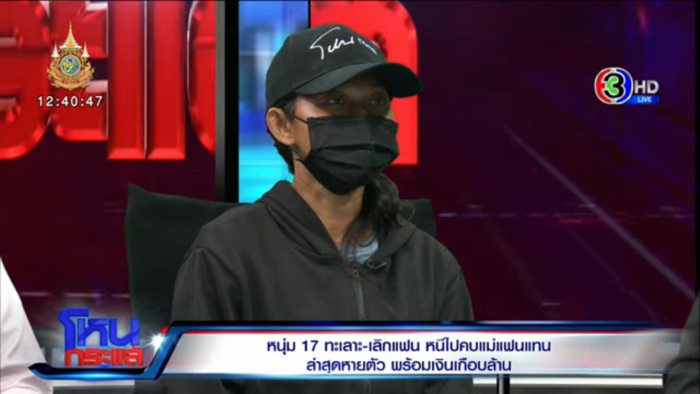 ดราม่า เจสซี่ 17 ปี ดราม่า เจสซี่ 17 ปี