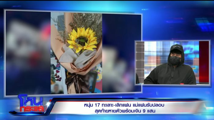 ดราม่า เจสซี่ 17 ปี ดราม่า เจสซี่ 17 ปี