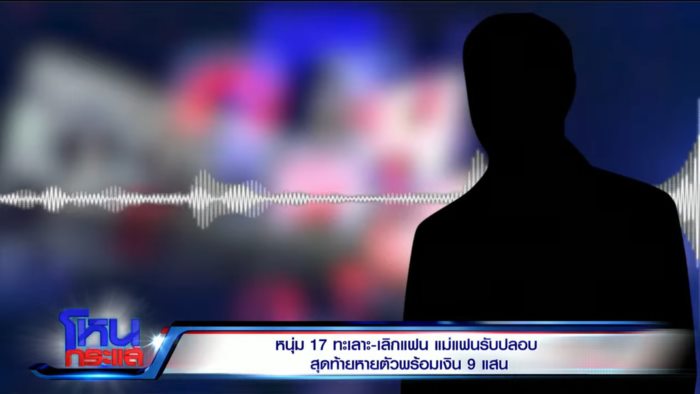 ดราม่า เจสซี่ 17 ปี ดราม่า เจสซี่ 17 ปี