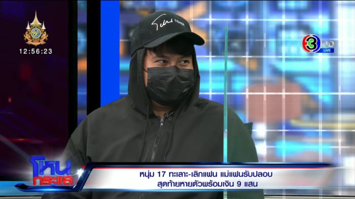 ดราม่า เจสซี่ 17 ปี ดราม่า เจสซี่ 17 ปี