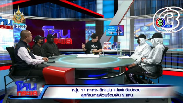 ดราม่า เจสซี่ 17 ปี ดราม่า เจสซี่ 17 ปี