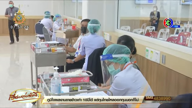 ไข้หวัดใหญ่ ไข้หวัดใหญ่