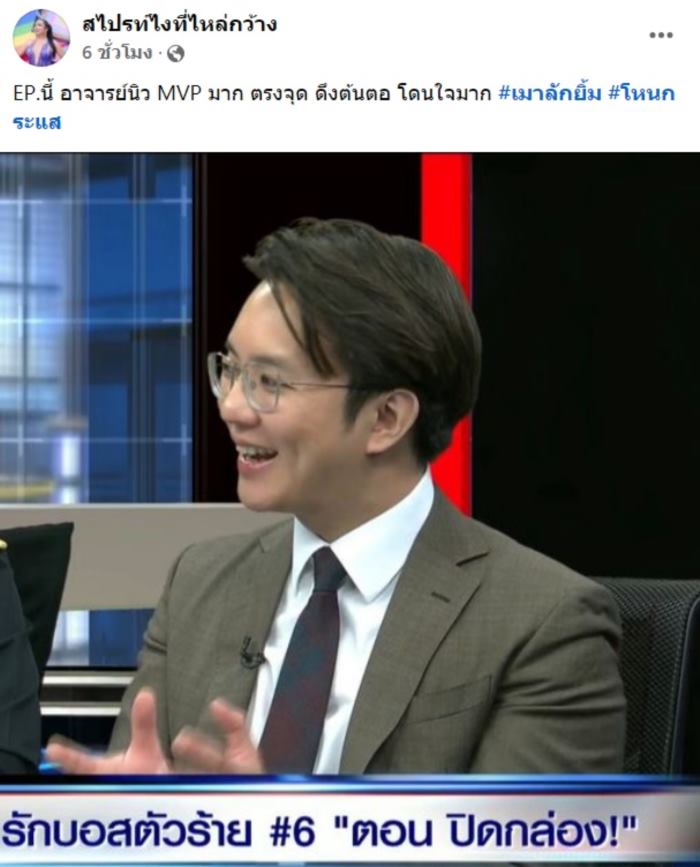 อาจารย์นิว วีรพัฒน์ ปริยวงศ์ อาจารย์นิว วีรพัฒน์ ปริยวงศ์