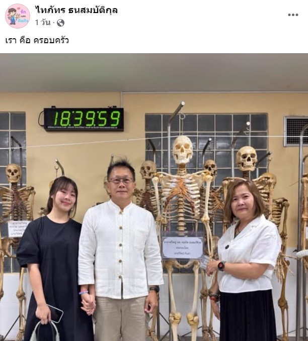 หมอกฤตไท #สู้ดิวะ กับการเป็นอาจารย์ใหญ่ หมอกฤตไท #สู้ดิวะ กับการเป็นอาจารย์ใหญ่