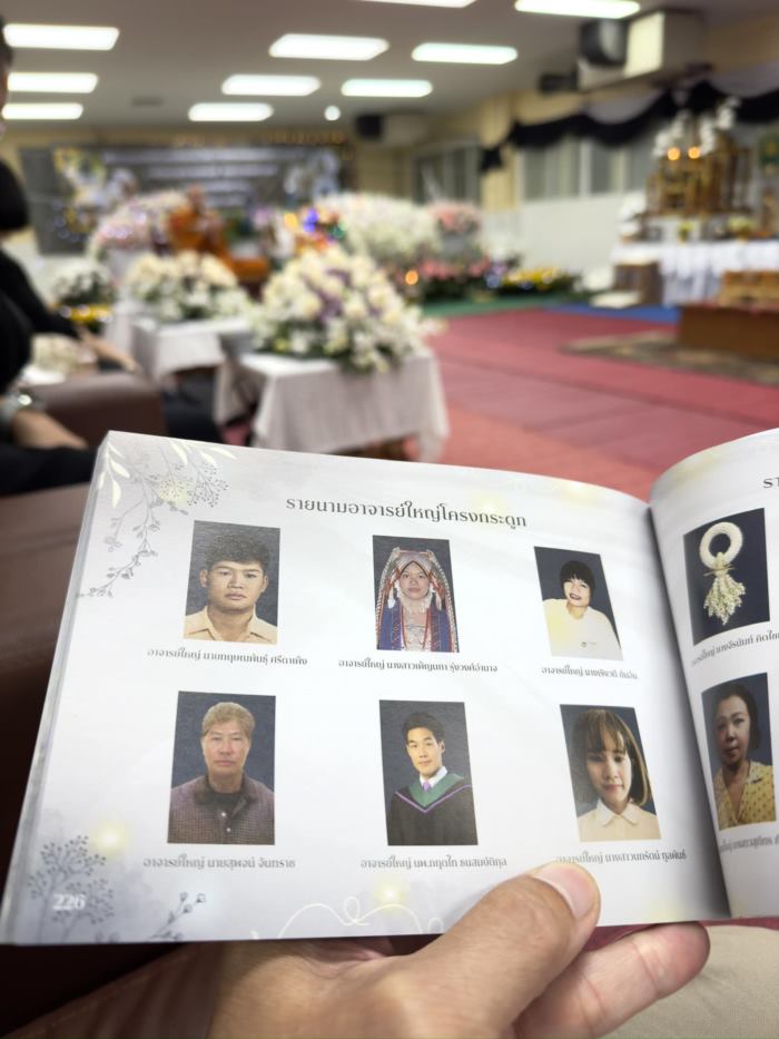 หมอกฤตไท #สู้ดิวะ กับการเป็นอาจารย์ใหญ่ หมอกฤตไท #สู้ดิวะ กับการเป็นอาจารย์ใหญ่