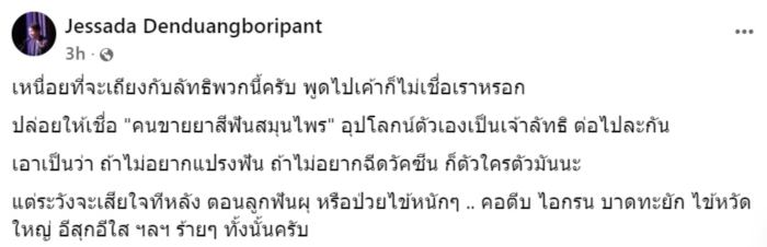 ลัทธิใหม่ ไม่ให้เด็กแปรงฟันด้วยยาสีฟัน ลัทธิใหม่ ไม่ให้เด็กแปรงฟันด้วยยาสีฟัน