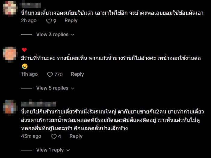 หลอดดูดน้ำ หลอดดูดน้ำ