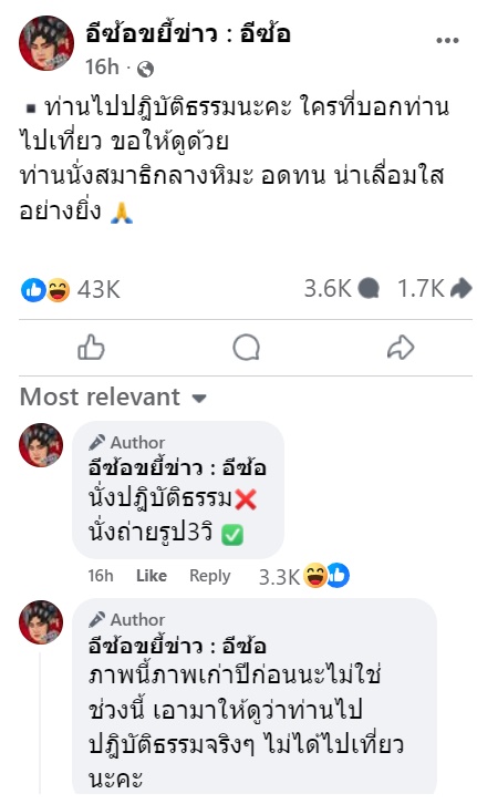 ว.วชิรเมธี ปฏิบัติธรรมกลางลานหิมะ ว.วชิรเมธี ปฏิบัติธรรมกลางลานหิมะ