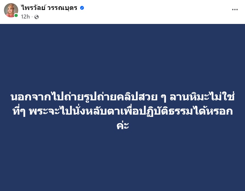 ว.วชิรเมธี ปฏิบัติธรรมกลางลานหิมะ ว.วชิรเมธี ปฏิบัติธรรมกลางลานหิมะ