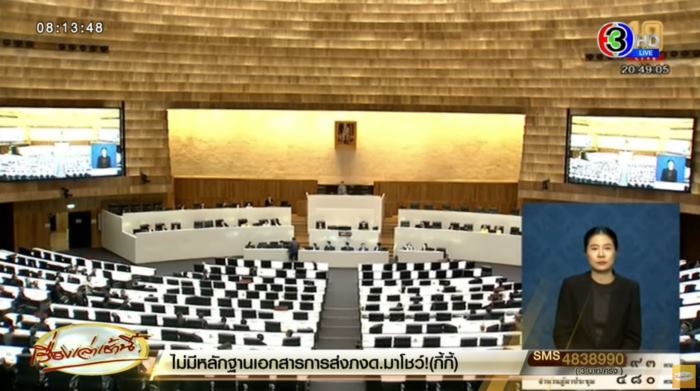 สภาวุ่น ปม กี้กี้ ภูมิธรรมจวก กีกี้ แปลว่าจิ๊มิ สภาวุ่น ปม กี้กี้ ภูมิธรรมจวก กีกี้ แปลว่าจิ๊มิ