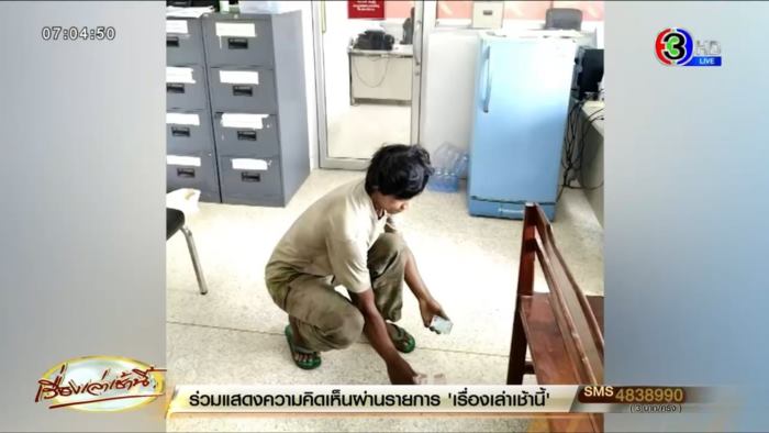 เก็บเงินคืนเจ้าของ เก็บเงินคืนเจ้าของ