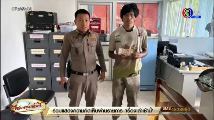 เก็บเงินคืนเจ้าของ เก็บเงินคืนเจ้าของ