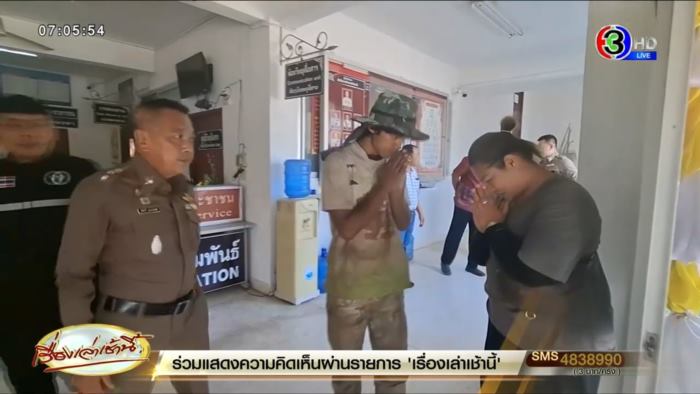 เก็บเงินคืนเจ้าของ เก็บเงินคืนเจ้าของ