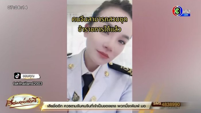 คนจีนอวดชีวิตสุขสบายในไทย คนจีนอวดชีวิตสุขสบายในไทย