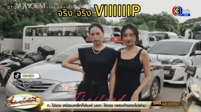 คนจีนอวดชีวิตสุขสบายในไทย คนจีนอวดชีวิตสุขสบายในไทย