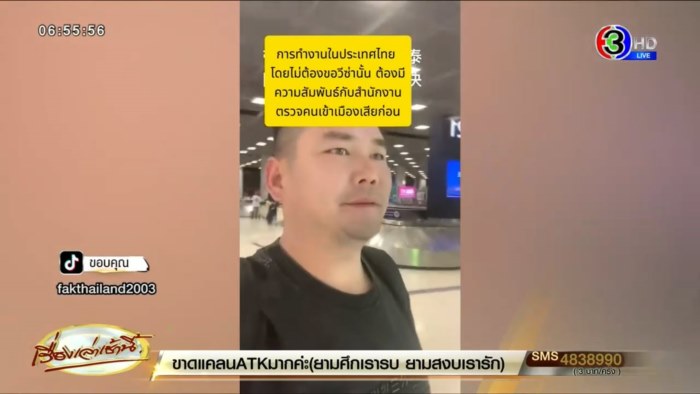 คนจีนอวดชีวิตสุขสบายในไทย คนจีนอวดชีวิตสุขสบายในไทย