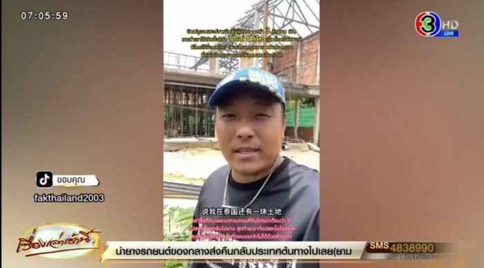 คนจีนอวดชีวิตสุขสบายในไทย คนจีนอวดชีวิตสุขสบายในไทย