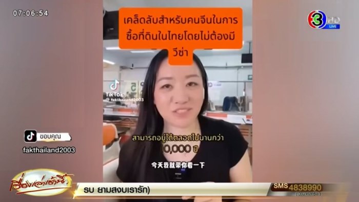 คนจีนอวดชีวิตสุขสบายในไทย คนจีนอวดชีวิตสุขสบายในไทย