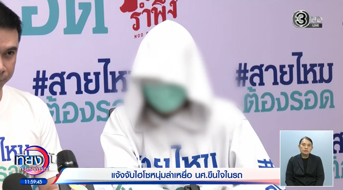 ไฮโซ ล่วงละเมิดทางเพศ ไฮโซ ล่วงละเมิดทางเพศ