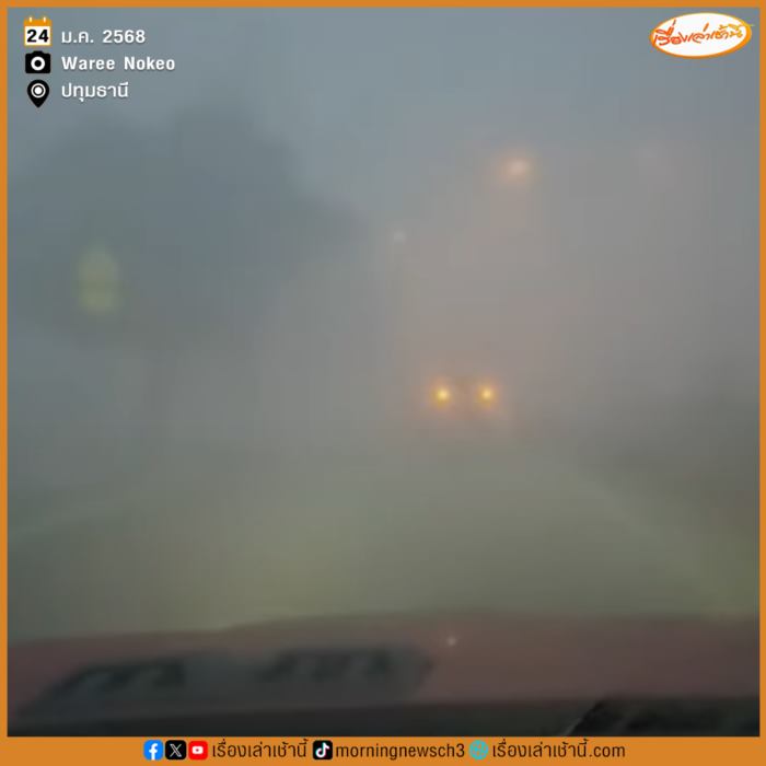 ฝุ่น PM2.5 ฝุ่น PM2.5