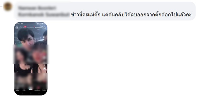 แม่ตั๊ก ว่าไง หลังคนแห่ปาภาพ ป๋าเบียร์ เที่ยวผับกับสาว แม่ตั๊ก ว่าไง หลังคนแห่ปาภาพ ป๋าเบียร์ เที่ยวผับกับสาว