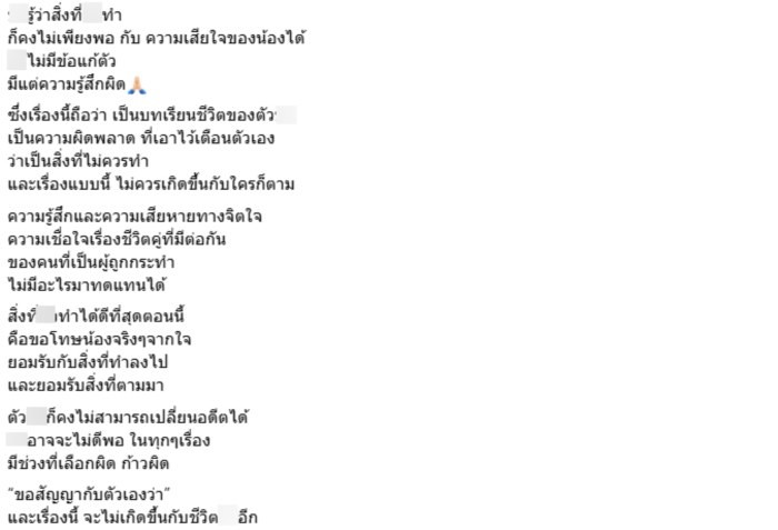 จ่ายแล้วจบ ยอมรับผิดเอง จ่ายแล้วจบ ยอมรับผิดเอง
