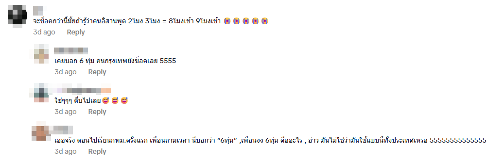 ยากขั้นเทพ คนไทยจำได้ไง ยากขั้นเทพ คนไทยจำได้ไง