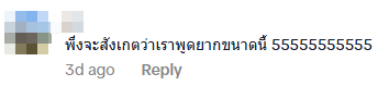 ยากขั้นเทพ คนไทยจำได้ไง ยากขั้นเทพ คนไทยจำได้ไง