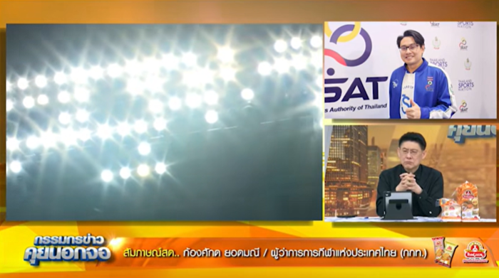 SEA GAMES Thailand 2025 SEA GAMES Thailand 2025