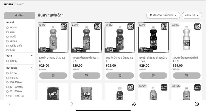 ห้างดังปรับโทนไว้ทุกข์ ทำลูกค้าช้อปปิ้งออนไลน์มึน ห้างดังปรับโทนไว้ทุกข์ ทำลูกค้าช้อปปิ้งออนไลน์มึน