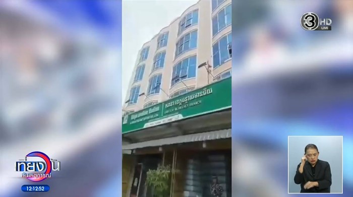 หญิงไทยตกตึกปอยเปต หญิงไทยตกตึกปอยเปต