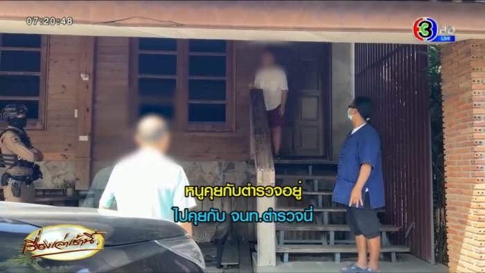 ข้าราชการซี 7 ถูกหลอก ข้าราชการซี 7 ถูกหลอก