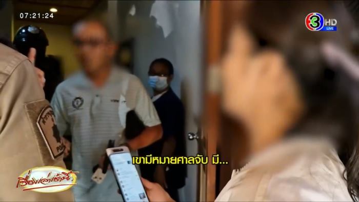 ข้าราชการซี 7 ถูกหลอก ข้าราชการซี 7 ถูกหลอก