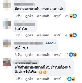 นี่หรือ เมนูละ 75 นี่หรือ เมนูละ 75